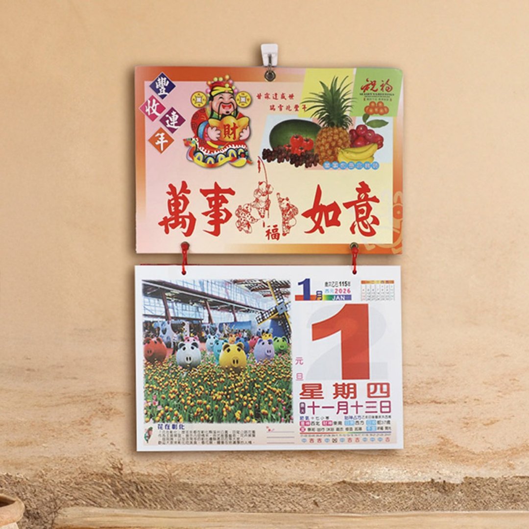 Chuyu 网络/直营限定 2026年8K横式日历/挂历/传统年历/老黄历/手 - 笔记本/手帐 - 纸 多色