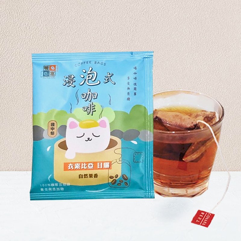 【暖窝咖啡】浅中焙 埃塞俄比亚 日晒 浸泡咖啡 20、60、100、200包 - 咖啡 - 其他材质 咖啡色