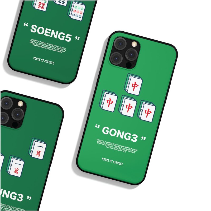 | HOA 原创设计手机壳 | MahJong 麻雀系列 | 豆青 PEA GREEN | - 手机壳/手机套 - 塑料 多色