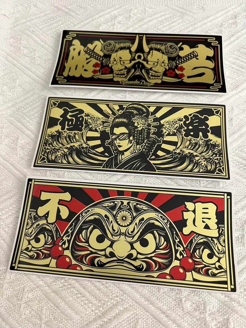 极楽设计限量彩色防水贴纸 - 贴纸 - 防水材质 