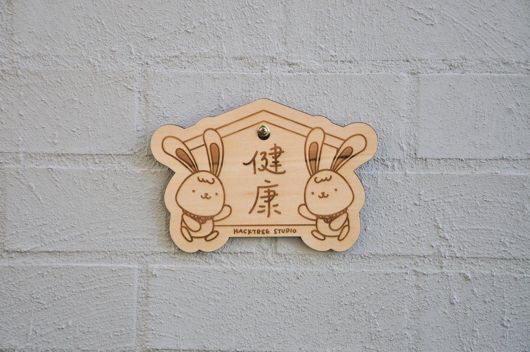 木制墙壁装饰 绘马小兔 - 摆饰 - 木头 卡其色