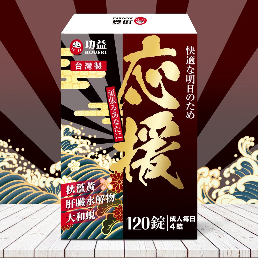 应援锭 HEPASUP TABLET 120 锭 - 健康/养生 - 浓缩/萃取物 