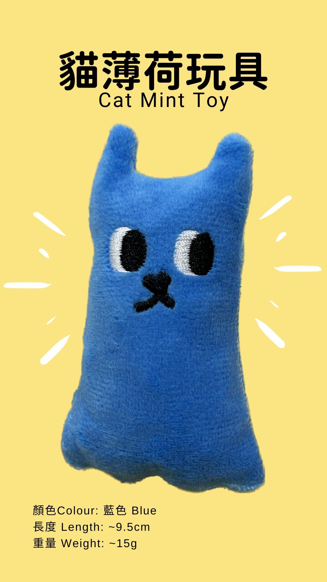 Cat's Taste 猫薄荷玩具 - 玩具 - 棉 
