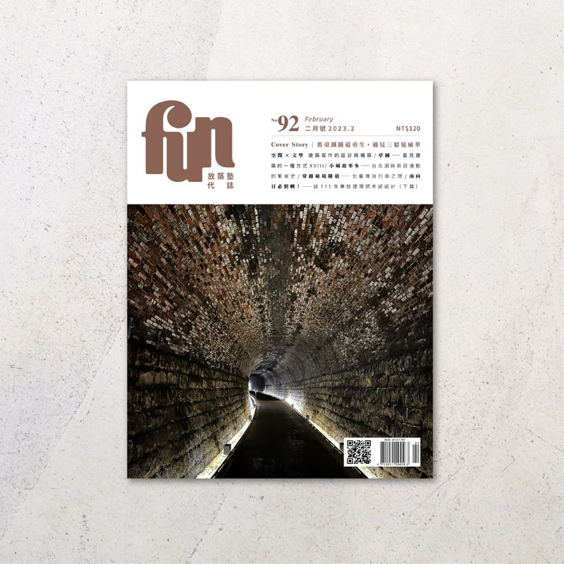 放筑塾代志 No.92 - 刊物/书籍 - 纸 