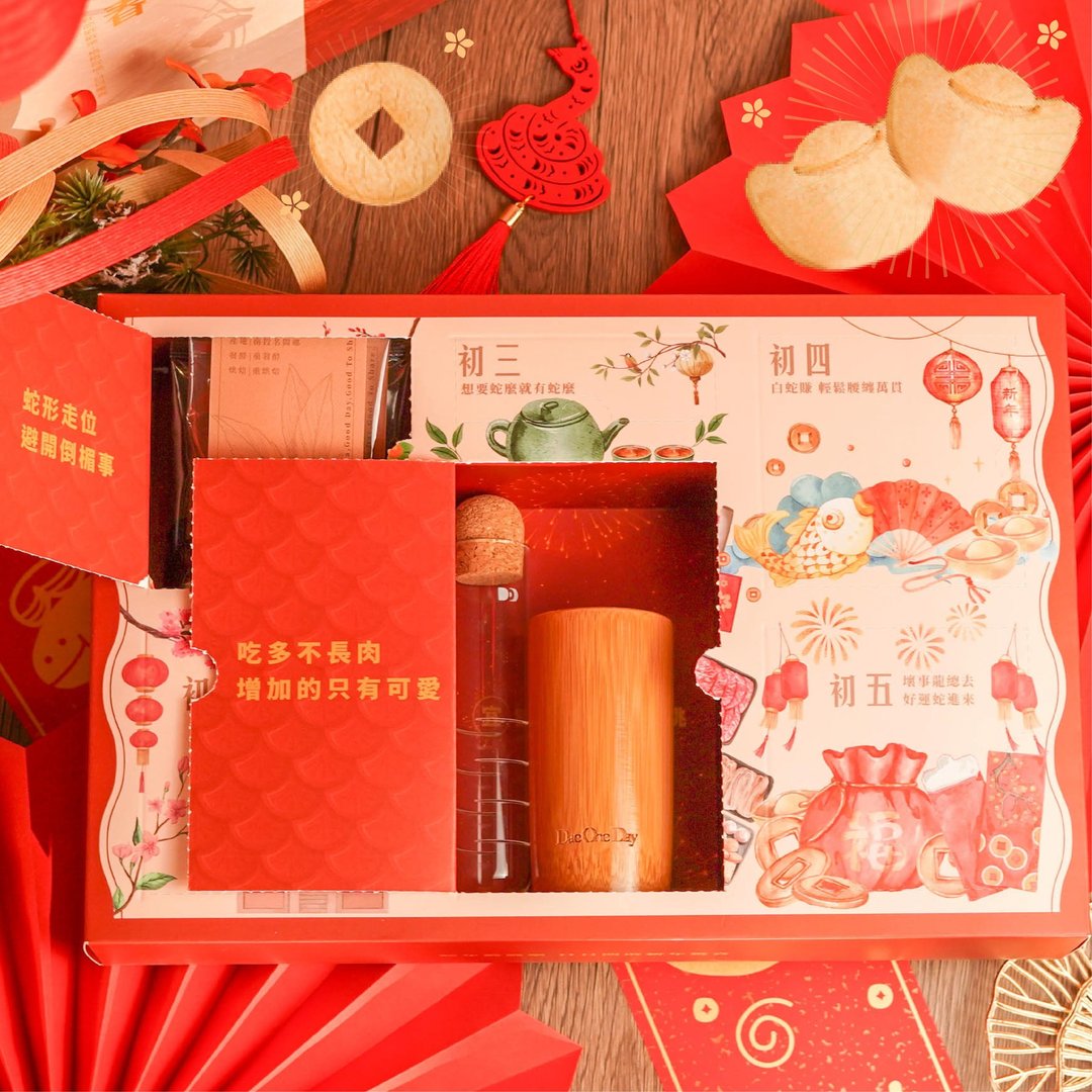 【港澳专用】蛇年戳戳乐礼盒 2025新年礼盒年节礼盒 - 茶 - 纸 红色