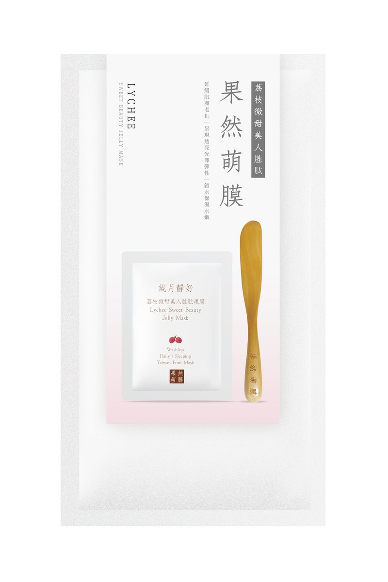 岁月静好 荔枝微甜美人胜肽冻膜 (单片入) 附 手工木质面膜棒 - 面膜/冻膜 - 浓缩/萃取物 