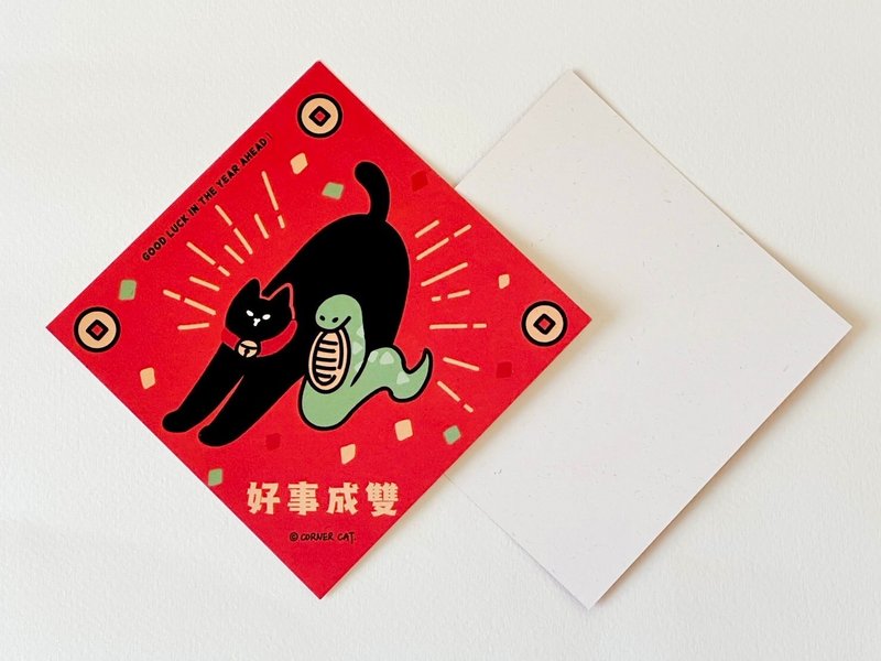 好事成双 蛇年斗方 - 红包/春联 - 纸 红色