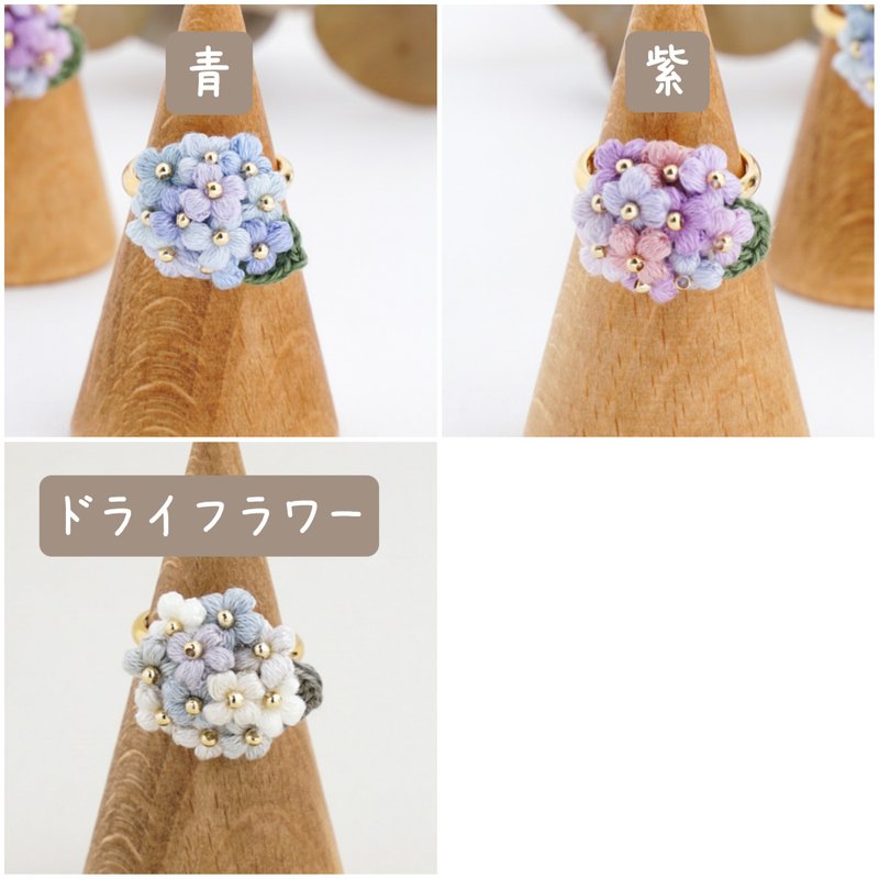 hydrangea Embroidery thread crochet ring - 戒指 - 绣线 蓝色