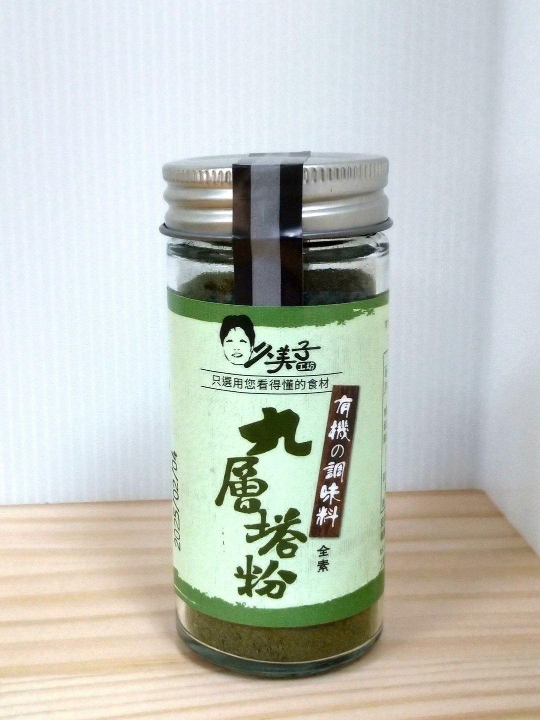 有机九层塔粉 【独一无二  台湾有机九层塔 有机验证】 - 酱料/调味料 - 玻璃 绿色