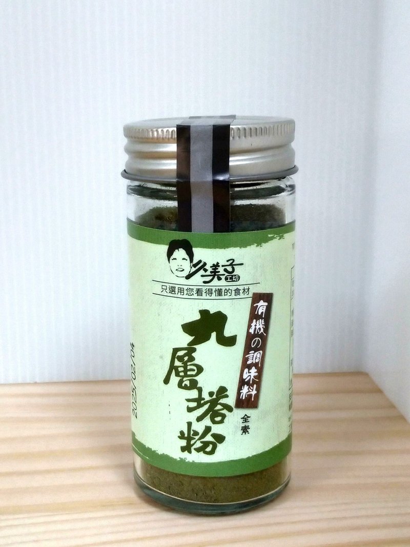 有机九层塔粉 【独一无二  台湾有机九层塔 有机验证】 - 酱料/调味料 - 玻璃 绿色