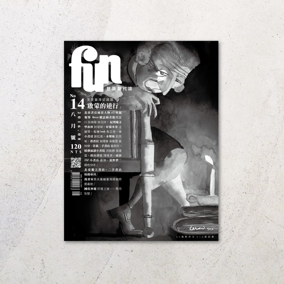 放筑塾代志 No.14 - 刊物/书籍 - 纸 灰色