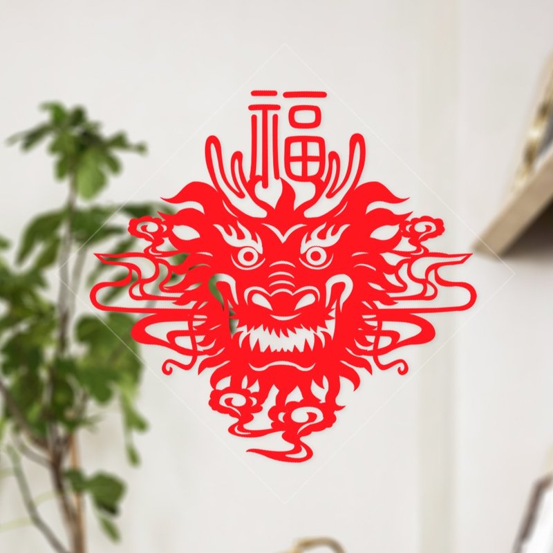 岛民剪纸静电贴/祥龙添福/中+祥龙报春/中 - 红包/春联 - 塑料 红色