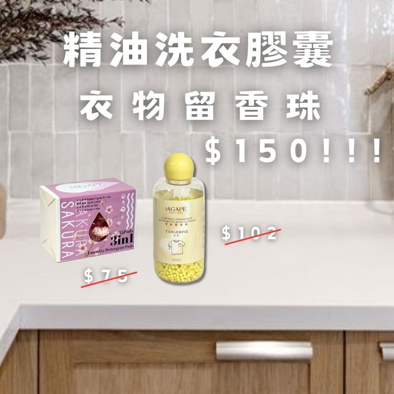 洗衣组合套装 - 衣物清洁 - 精油 