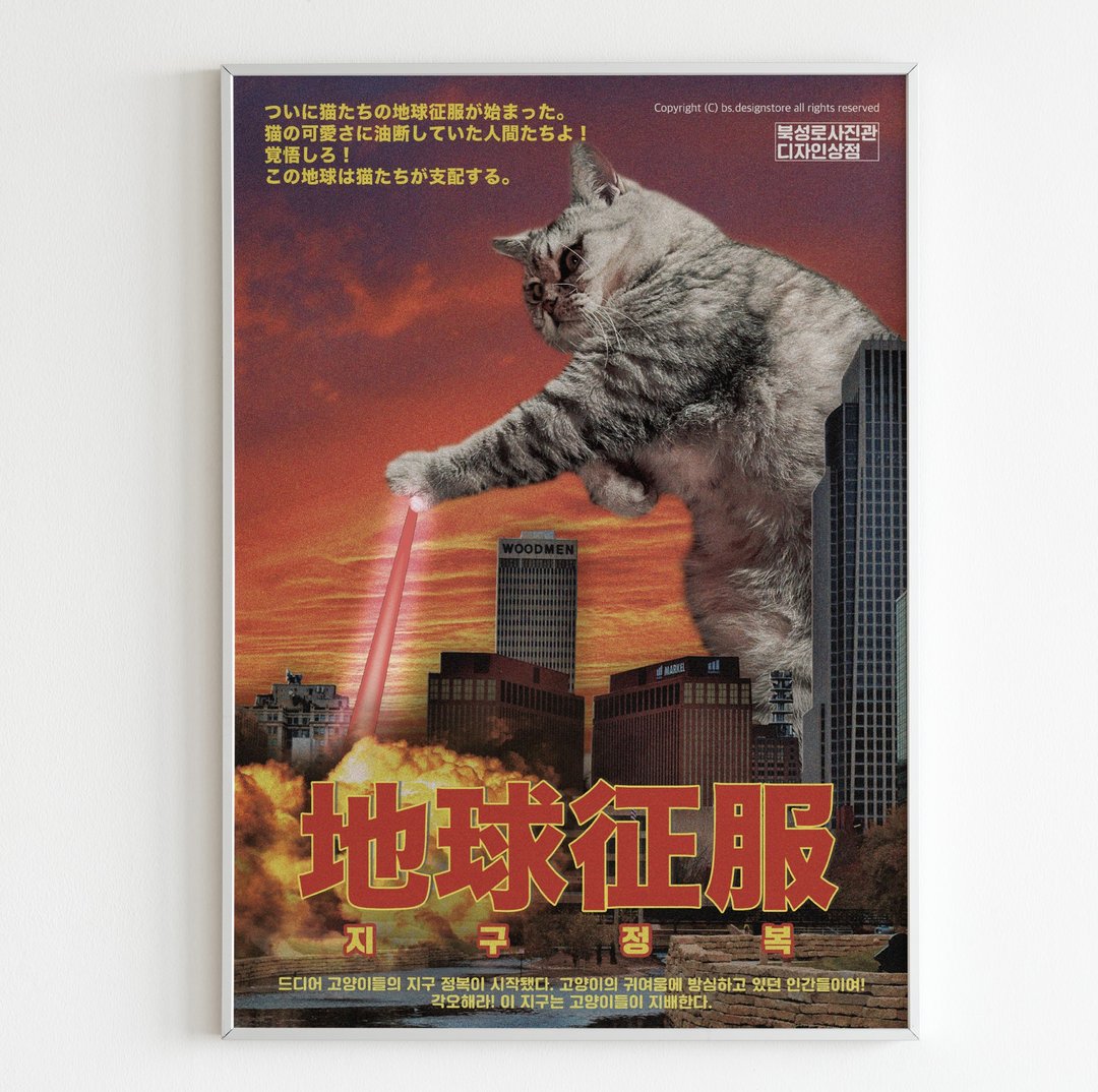 征服地球的猫海报-东东(A3) - 海报/装饰画/版画 - 纸 红色