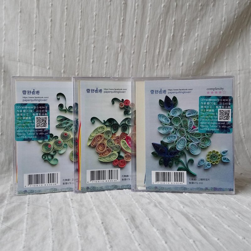 历史博物馆文创授权花舞绣系列纸卷卡片材料包三件组 - 木工/竹艺/纸艺 - 纸 多色