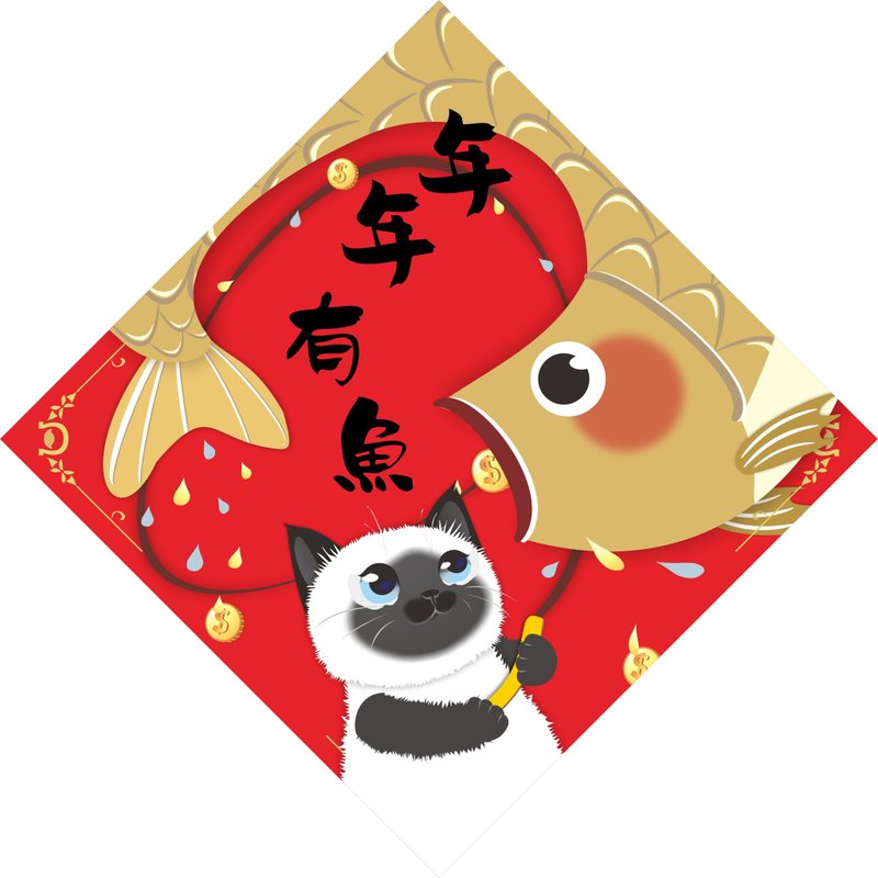 过年。年年有鱼。春联。猫。2026马年 - 红包/春联 - 防水材质 红色
