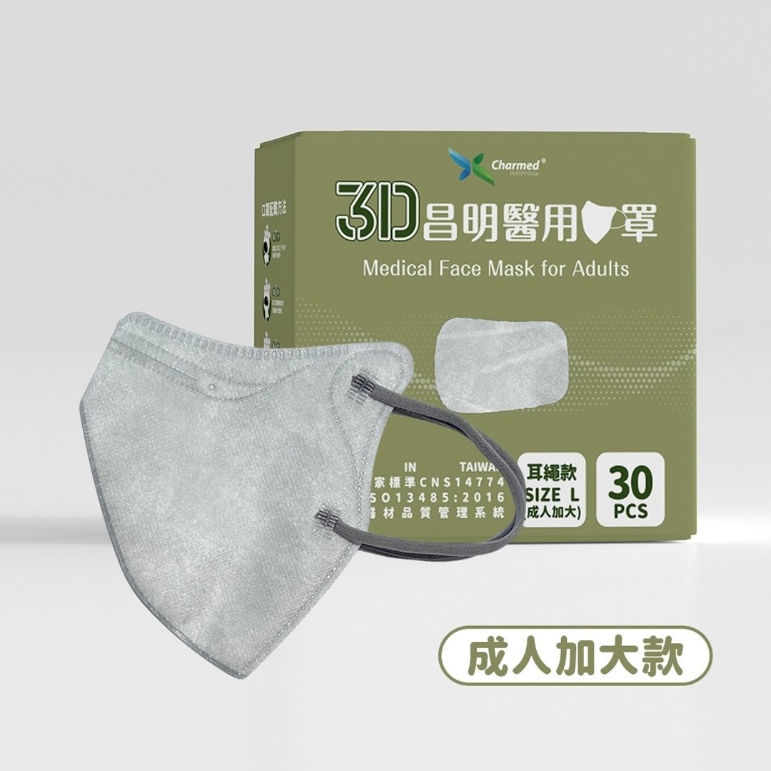 成人3D医疗口罩  耳绳款L号-浅灰 10入/30入 - 口罩 - 其他材质 银色