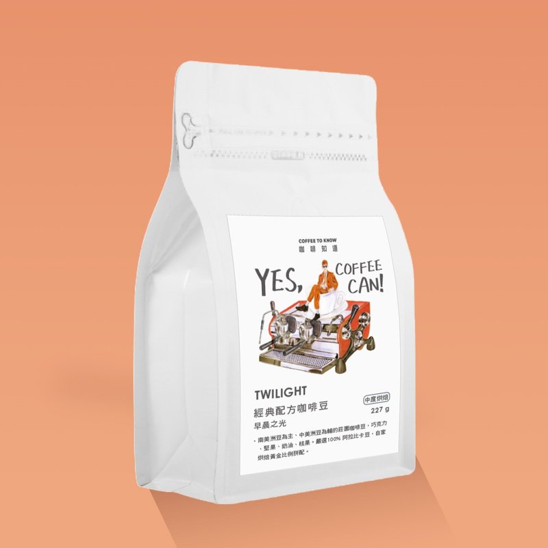 【半磅/227g】早晨之光 配方豆 TWILIGHT 中深烘焙 - 咖啡 - 新鲜食材 咖啡色