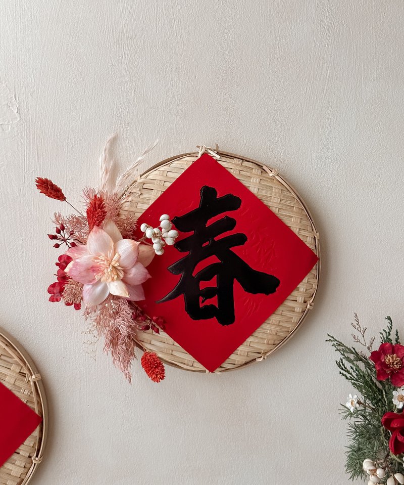 开运挂饰 春联米筛 乔迁花礼 入厝花礼 - 干燥花/捧花 - 植物．花 红色