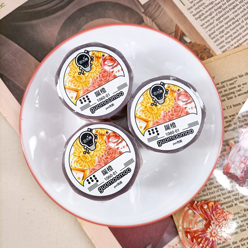 誕橙 / 裝飾膠帶 - 纸胶带 - 塑料 多色