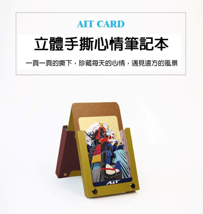 超质感手撕立体便条纸_记事本功能-日本系列-日本武士_圣诞交换礼 - 笔记本/手帐 - 纸 红色