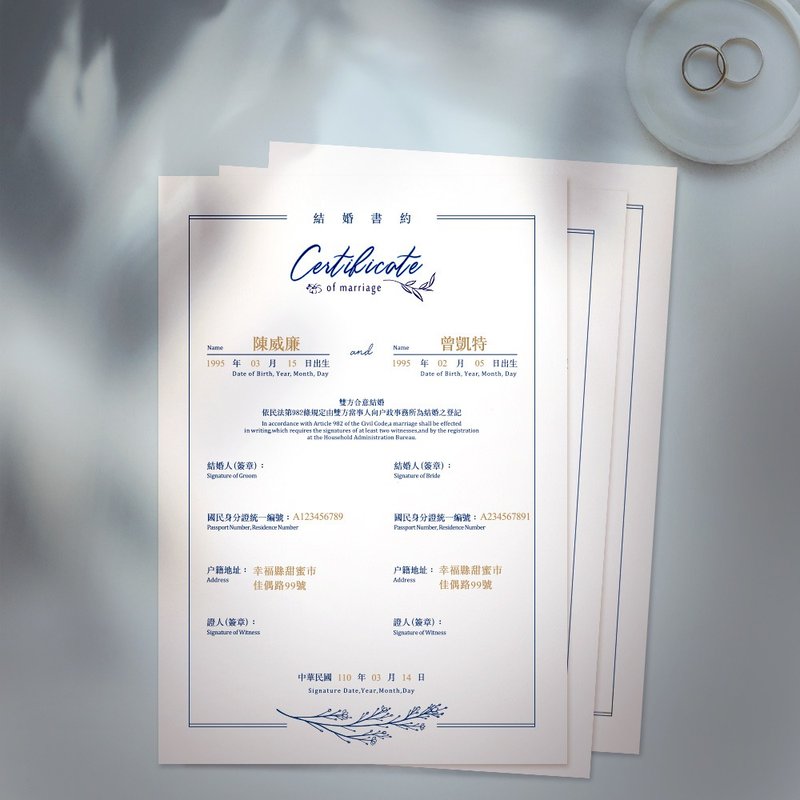 结婚书约/为您打好资料-免手写-厚卡烫金/湛蓝烫金结婚书约 - 婚礼誓言书 - 纸 白色