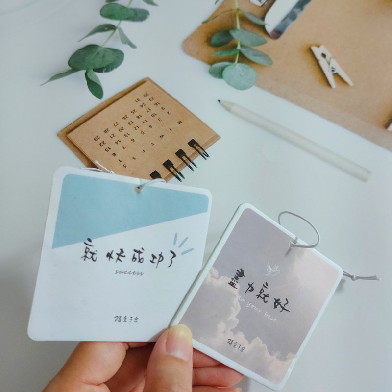 香间有字 | 香氛片 | 尽力就好 - 香薰/精油/线香 - 纸 