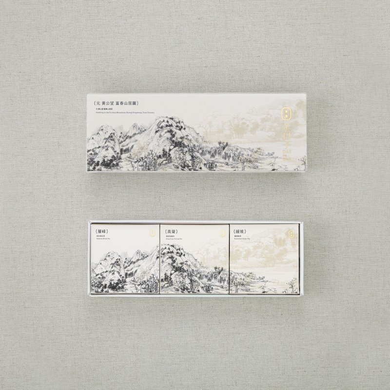 【茶包礼盒】富春山居图 小日礼盒 | 3盒入 伴手礼/企业赠礼 - 茶 - 新鲜食材 多色