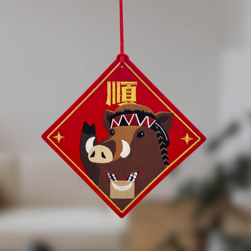 【Horse花生年节限定】猪顺利-春联刺绣吊饰/隔热垫 - 红包/春联 - 聚酯纤维 红色
