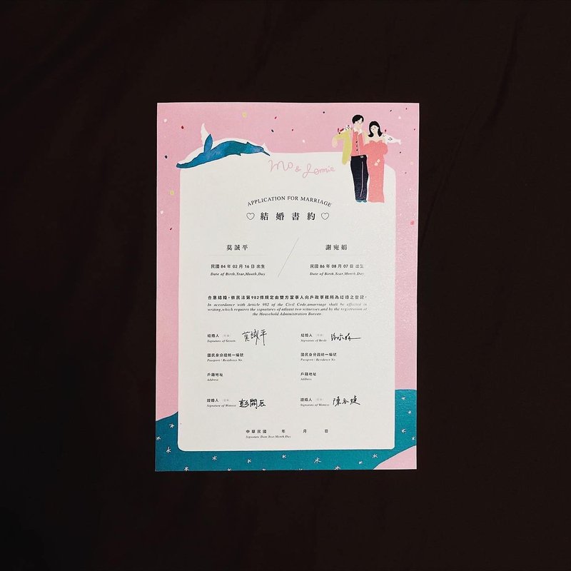 包邮定制化结婚书约 / 似颜绘结婚书约 / 似颜绘婚纱 /订制结婚书 - 婚礼誓言书 - 纸 