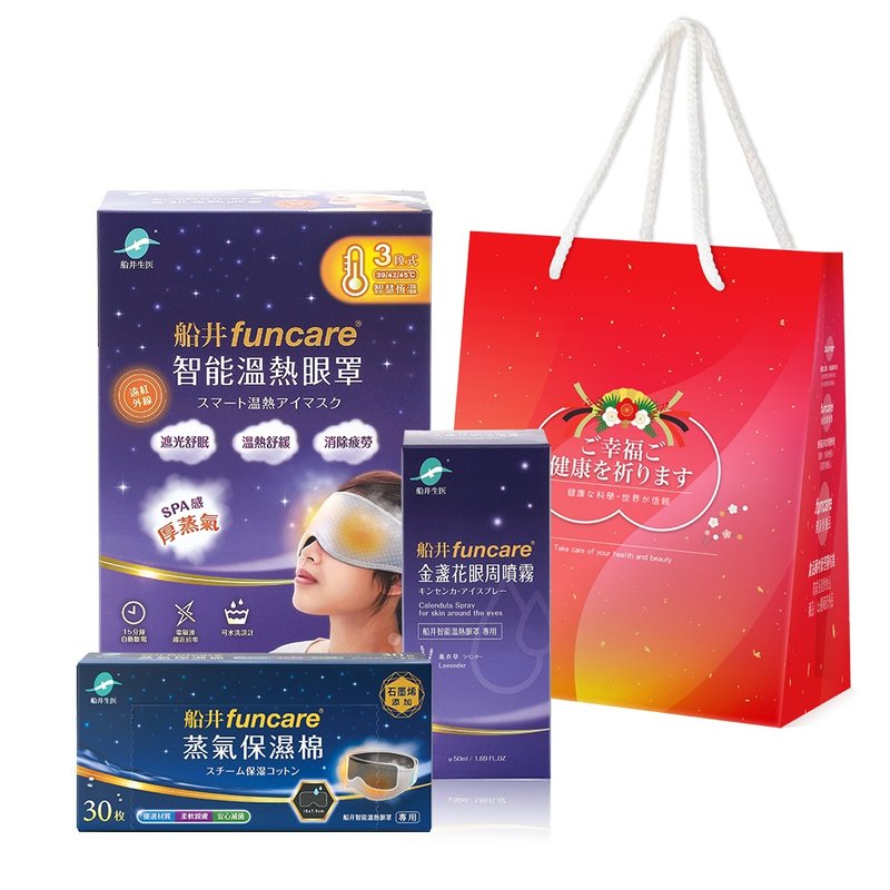 船井 智能石墨烯温感热敷SPA眼罩+薰衣草眼周喷雾+石墨烯保湿棉 - 其他 - 其他材质 蓝色