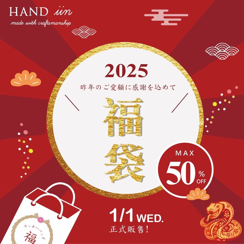 Handiin日本手工包空运限量福袋抢购中 最高5折 Made in Japan - 侧背包/斜挎包 - 真皮 