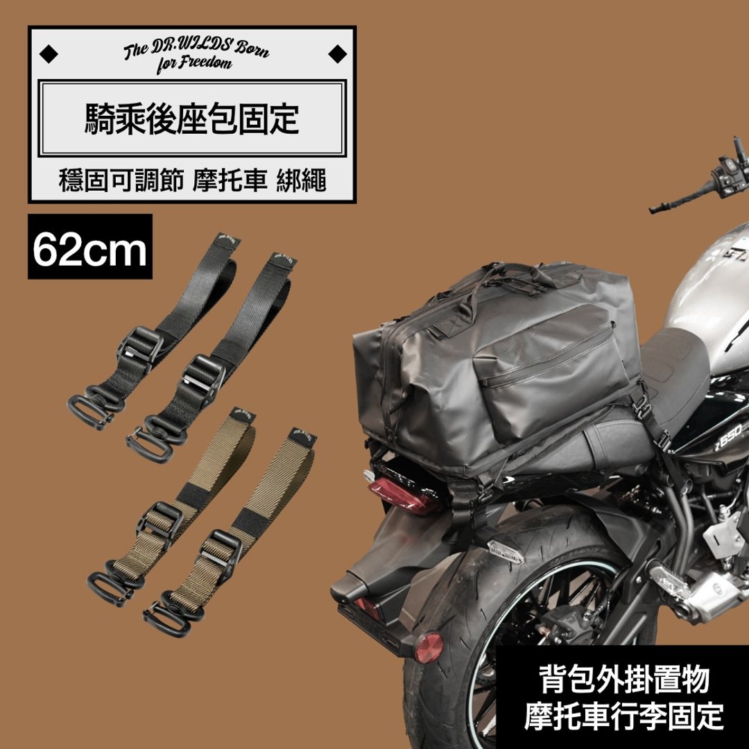 绑绳 机车 行李 背包胸扣 固定后座 机车装载 环岛必备 双色 - 后背包/双肩包 - 尼龙 多色
