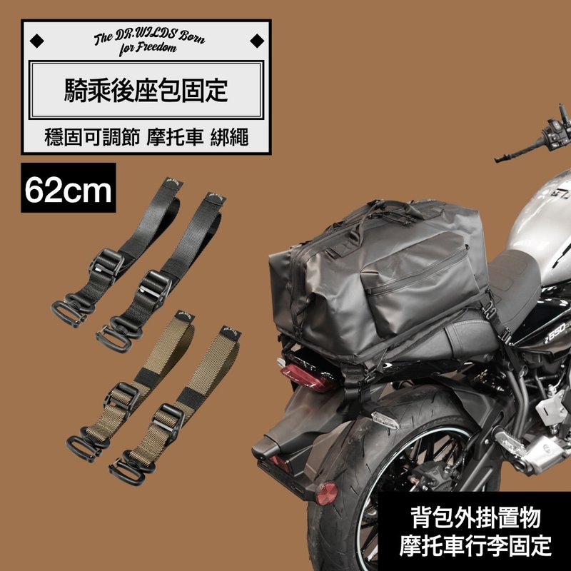 绑绳 机车 行李 背包胸扣 固定后座 机车装载 环岛必备 双色 - 后背包/双肩包 - 尼龙 多色