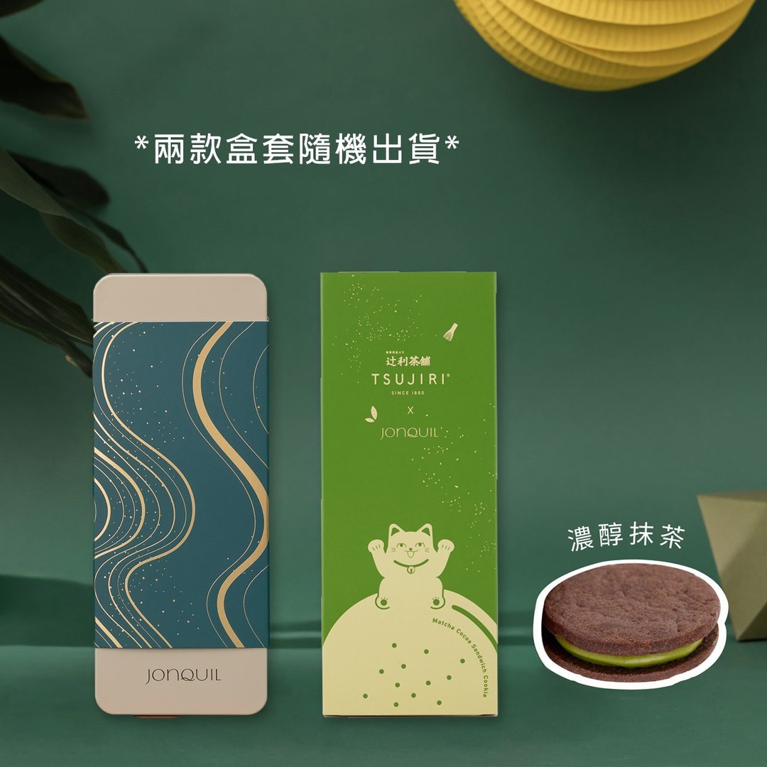 Jonquil X 辻利茶舗TSUJIRI浓醇抹茶小圆饼(奶素) - 蛋糕/甜点 - 其他材质 