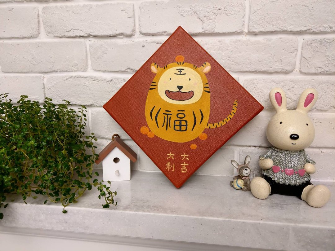 虎年大吉油画春联 - 插画/绘画/写字 - 棉 