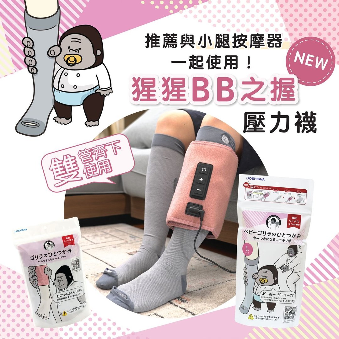 Doshisha 猩猩之握压力袜 GRS-25GY - 袜子 - 棉 灰色