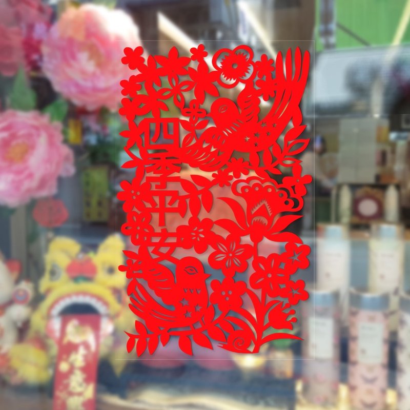 剪纸静电贴/门心/四季平安/大 - 墙贴/壁贴 - 防水材质 红色