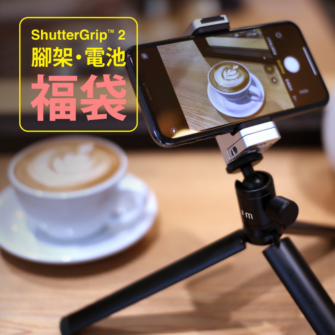 【超值组】ShutterGrip 2掌握街拍 (蓝牙自拍棒握把+脚架+电池) - 手机配件 - 塑料 黑色