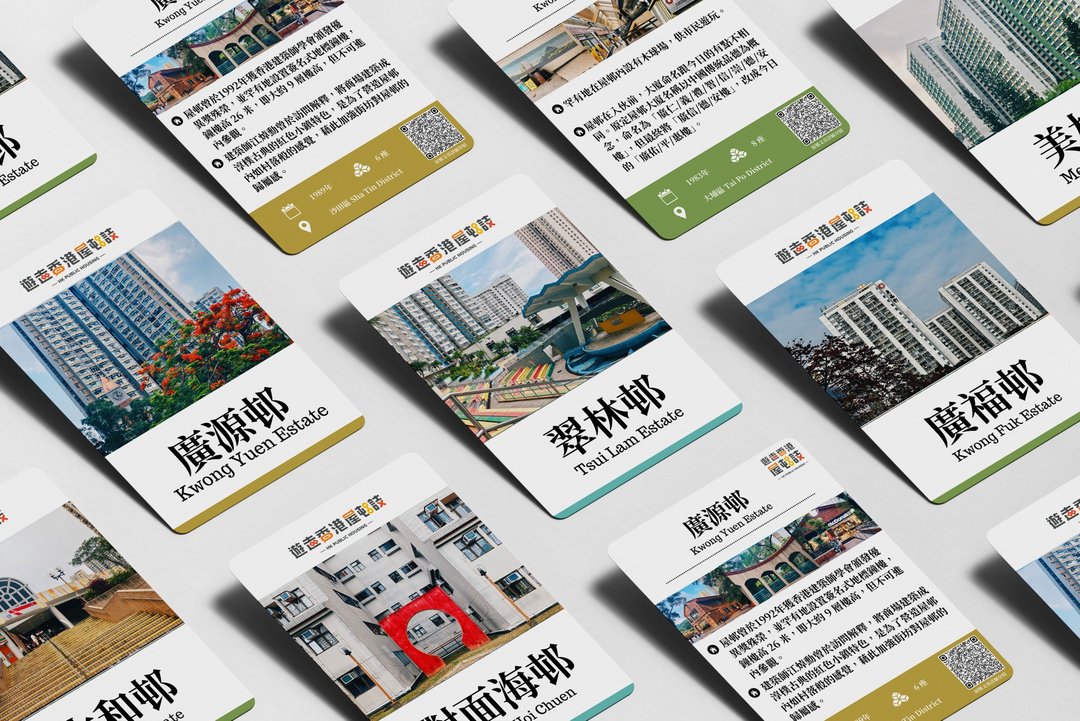香港屋邨主题卡牌 - 荃湾及葵青篇 - 桌游/玩具 - 纸 