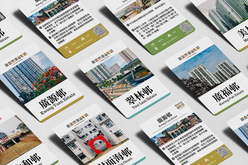 香港屋邨主题卡牌 - 荃湾及葵青篇 - 桌游/玩具 - 纸 