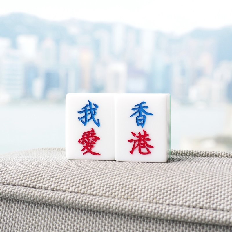 【陀地香港祭限定】香港麻雀号 呈献【我爱 _ _ 】定制化套装 - 摆饰 - 塑料 绿色