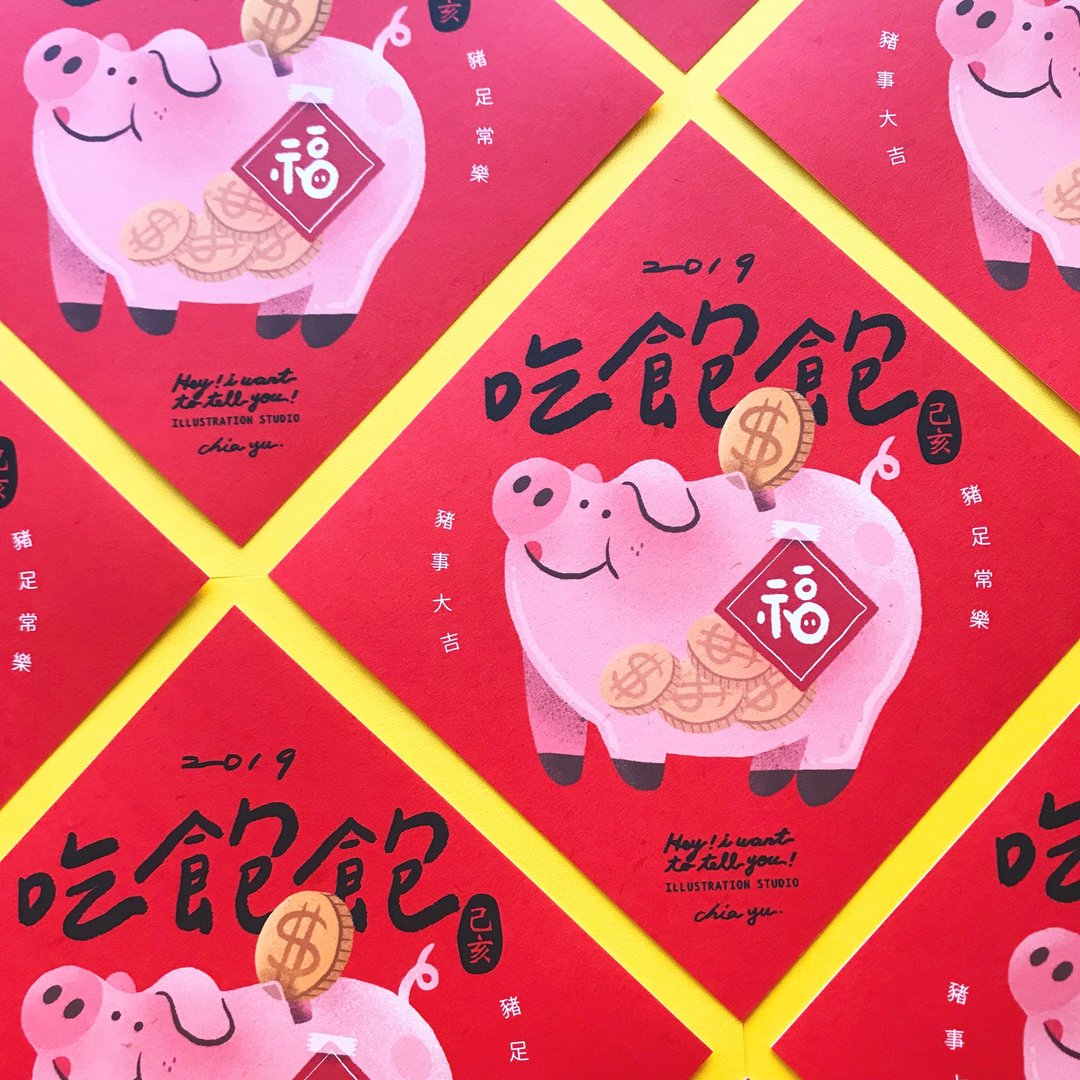 猪年吃饱饱 / 猪年春联-5入 - 红包/春联 - 纸 红色