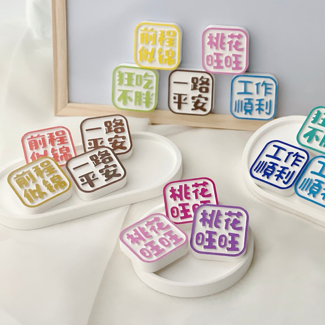 【祝颂寄语】石膏扩香石 香氛石 香氛砖 除湿块 居家装饰 拍照小 - 香薰/精油/线香 - 其他材质 多色