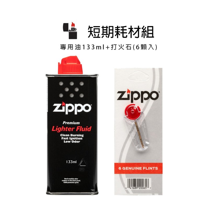 【ZIPPO官方旗舰店】耗材组合 专用油 打火石 棉蕊 吸油棉、垫 - 其他 - 其他材质 
