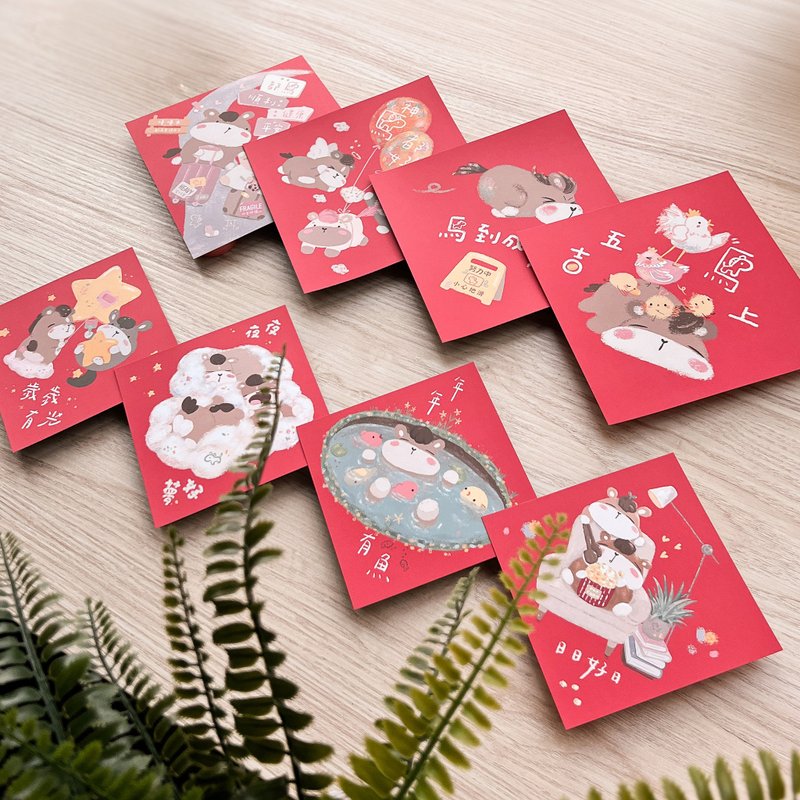 早鸟宇宙偏心包 / 马年春联 8 张套组( 中 + 大 ) - 红包/春联 - 纸 
