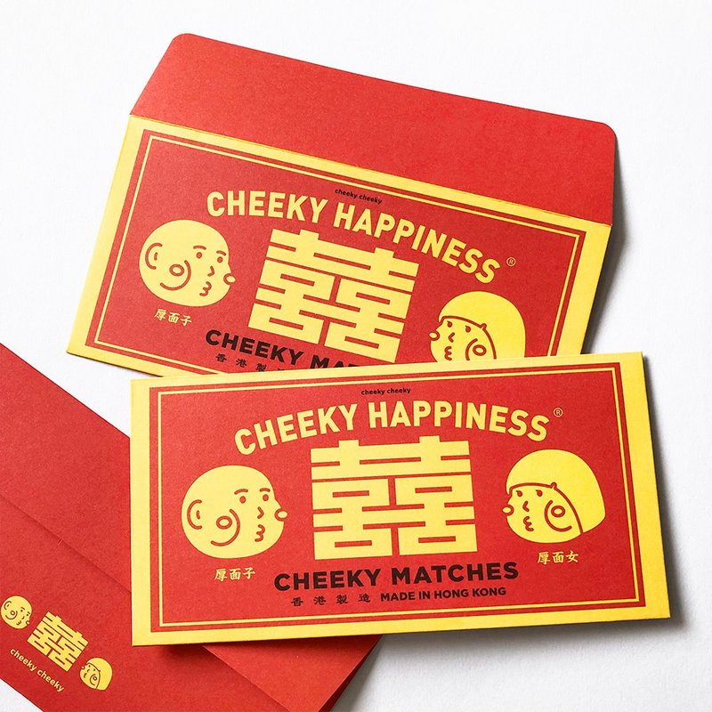 cheeky cheeky 厚面子 怀旧风格 厚双囍牌火柴 新年 人情 利是封 - 红包/春联 - 纸 白色