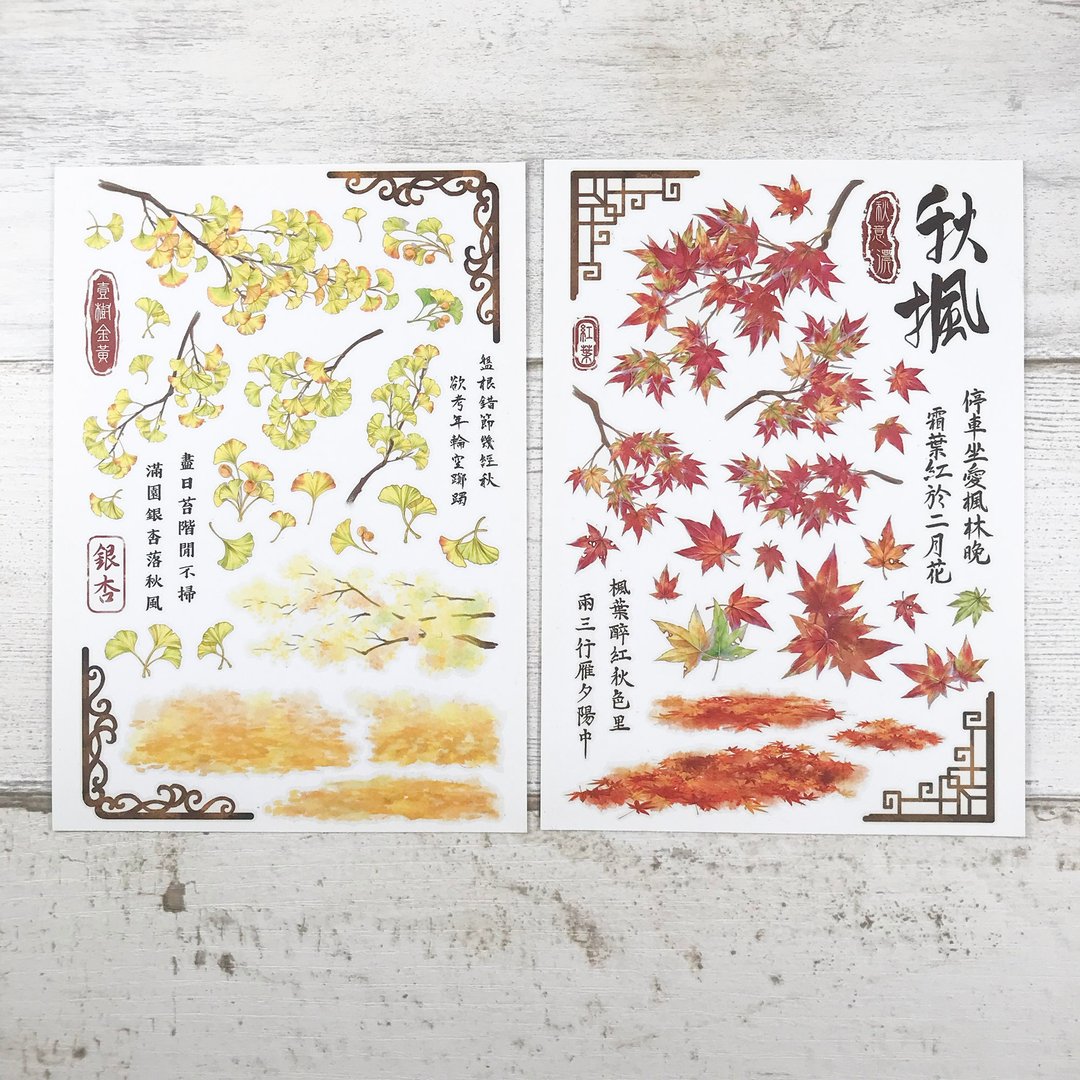 秋日叶色-转印贴纸(2入一组) - 贴纸 - 其他材质 多色