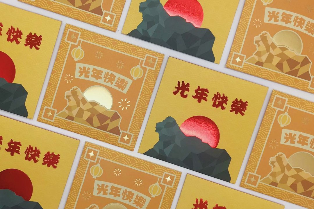 赤玉  塞拉利昂设计利是封 - 红包/春联 - 纸 