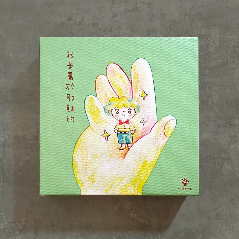无框画  起初- 我是属于耶稣的  20x20x3cm - 海报/装饰画/版画 - 防水材质 绿色